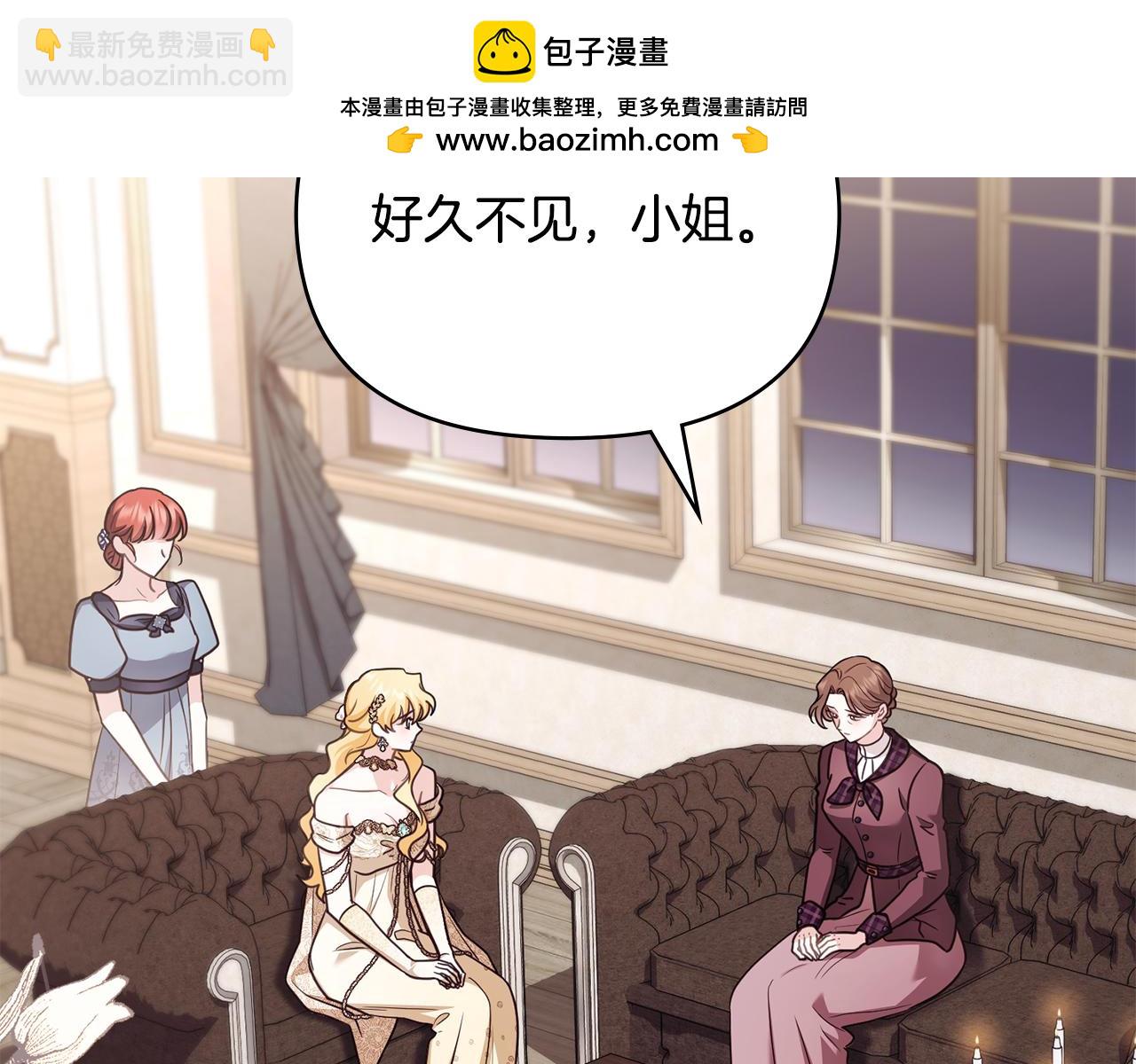 公爵大人，請別太靠近 - 第126話 終於知道真相(1/4) - 2