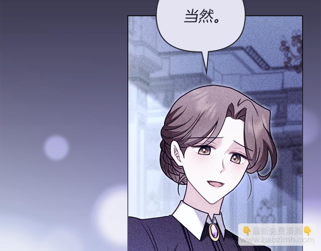 公爵大人，請別太靠近 - 第126話 終於知道真相(1/4) - 6