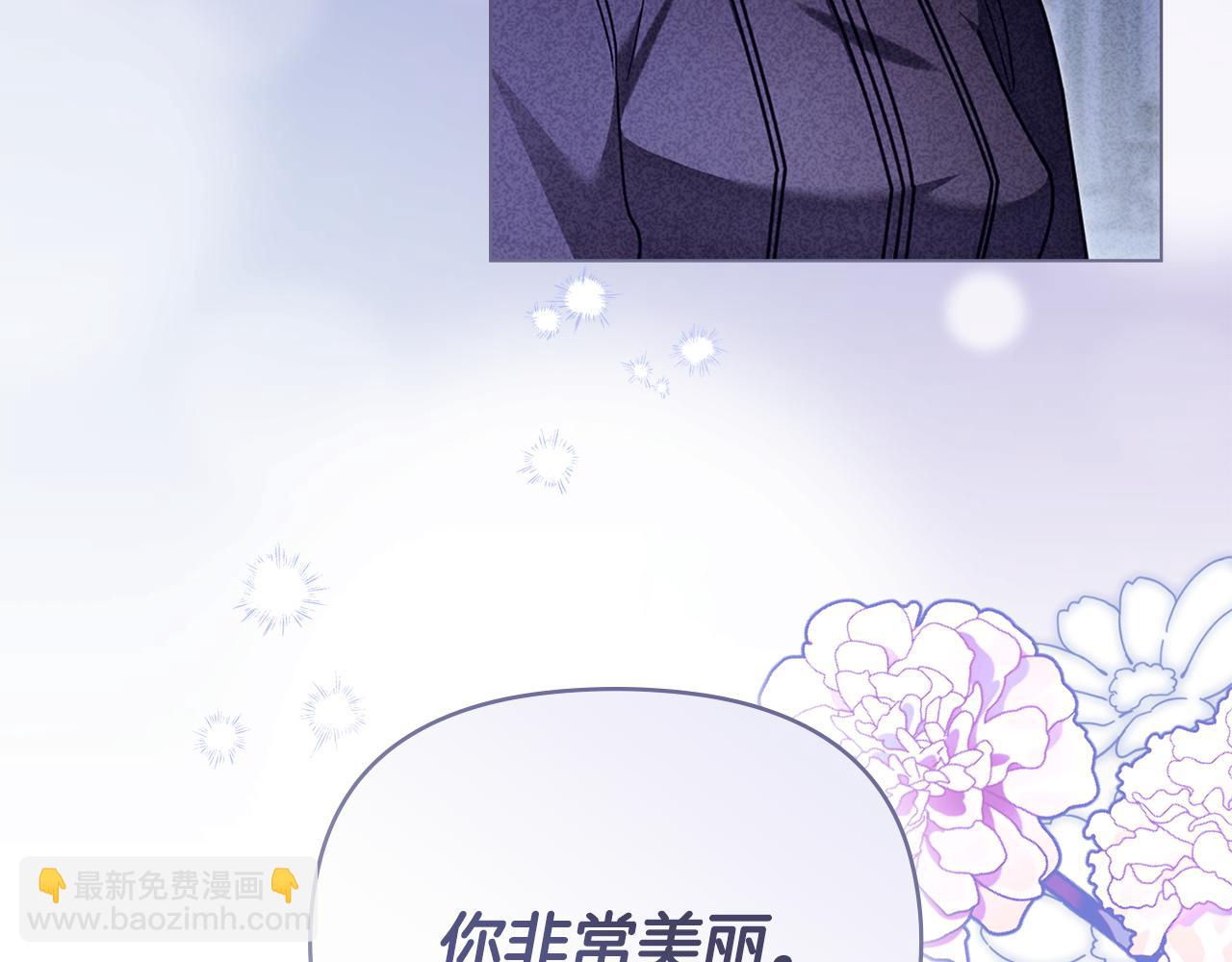 公爵大人，請別太靠近 - 第126話 終於知道真相(1/4) - 7