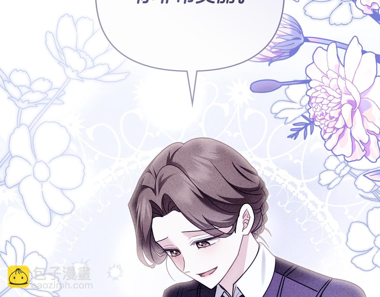 公爵大人，請別太靠近 - 第126話 終於知道真相(1/4) - 8