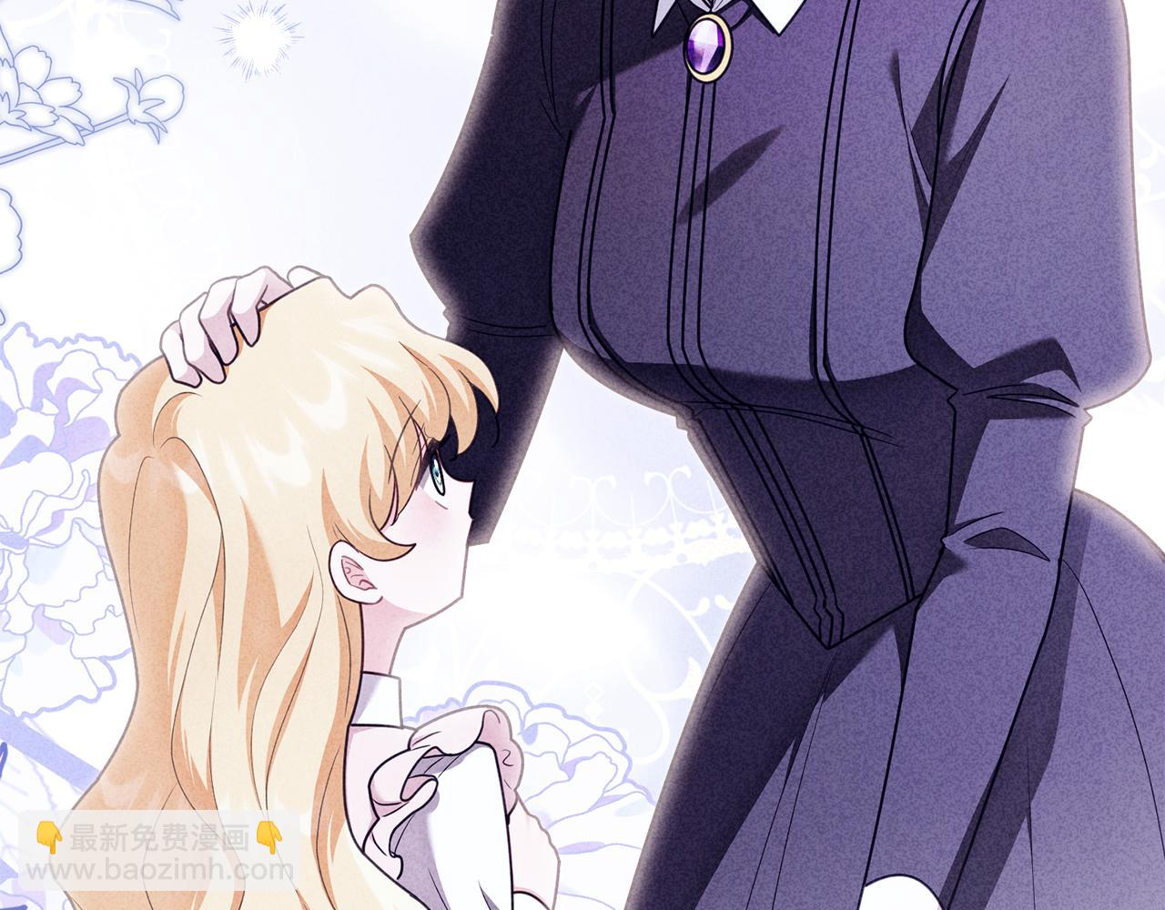 公爵大人，請別太靠近 - 第126話 終於知道真相(1/4) - 1