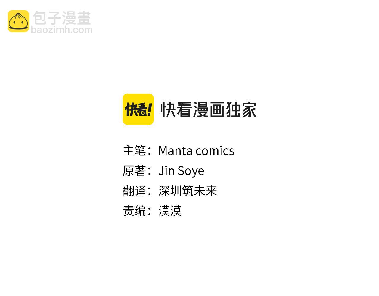 公爵大人，請別太靠近 - 第126話 終於知道真相(1/4) - 5