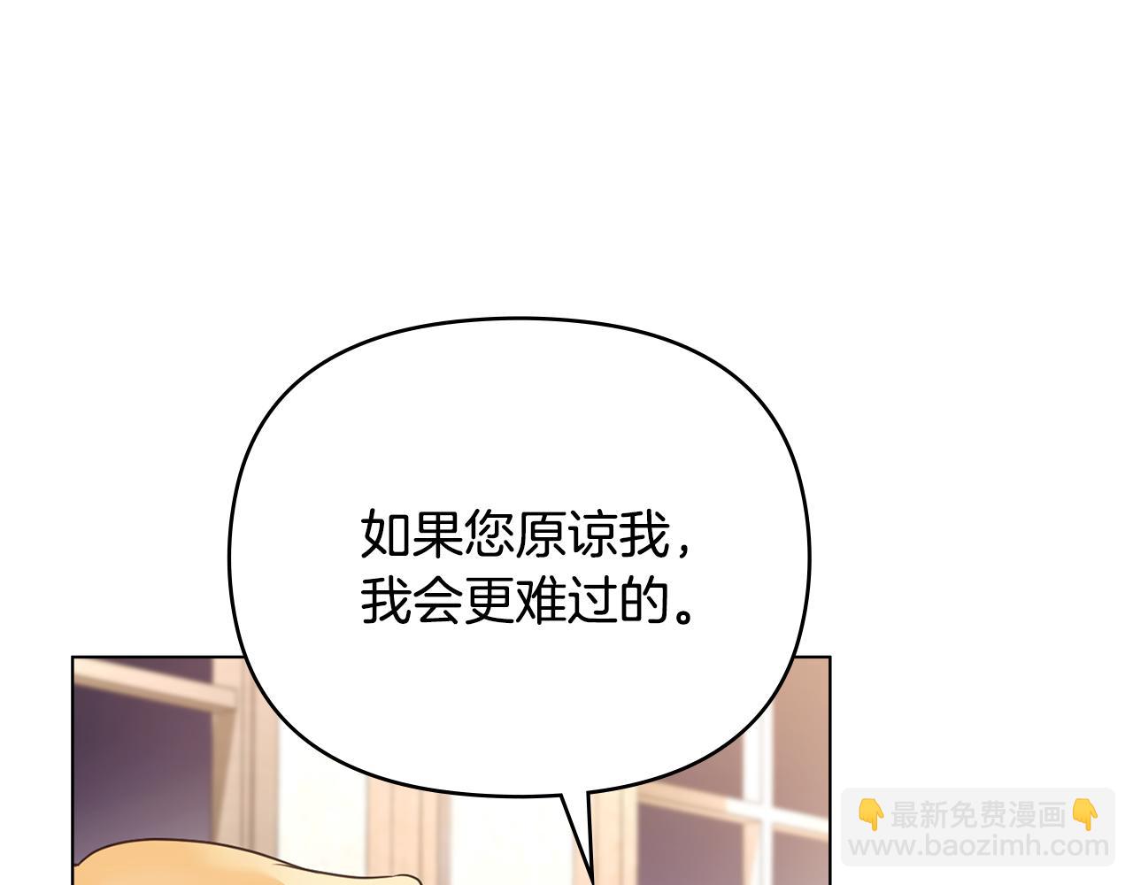 公爵大人，請別太靠近 - 第126話 終於知道真相(2/4) - 8