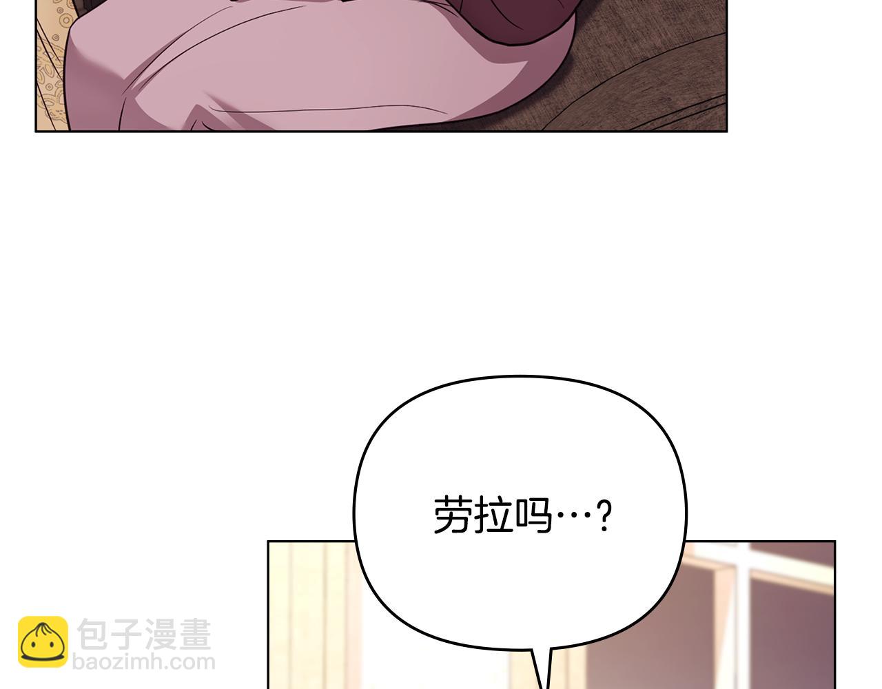 公爵大人，請別太靠近 - 第126話 終於知道真相(2/4) - 6