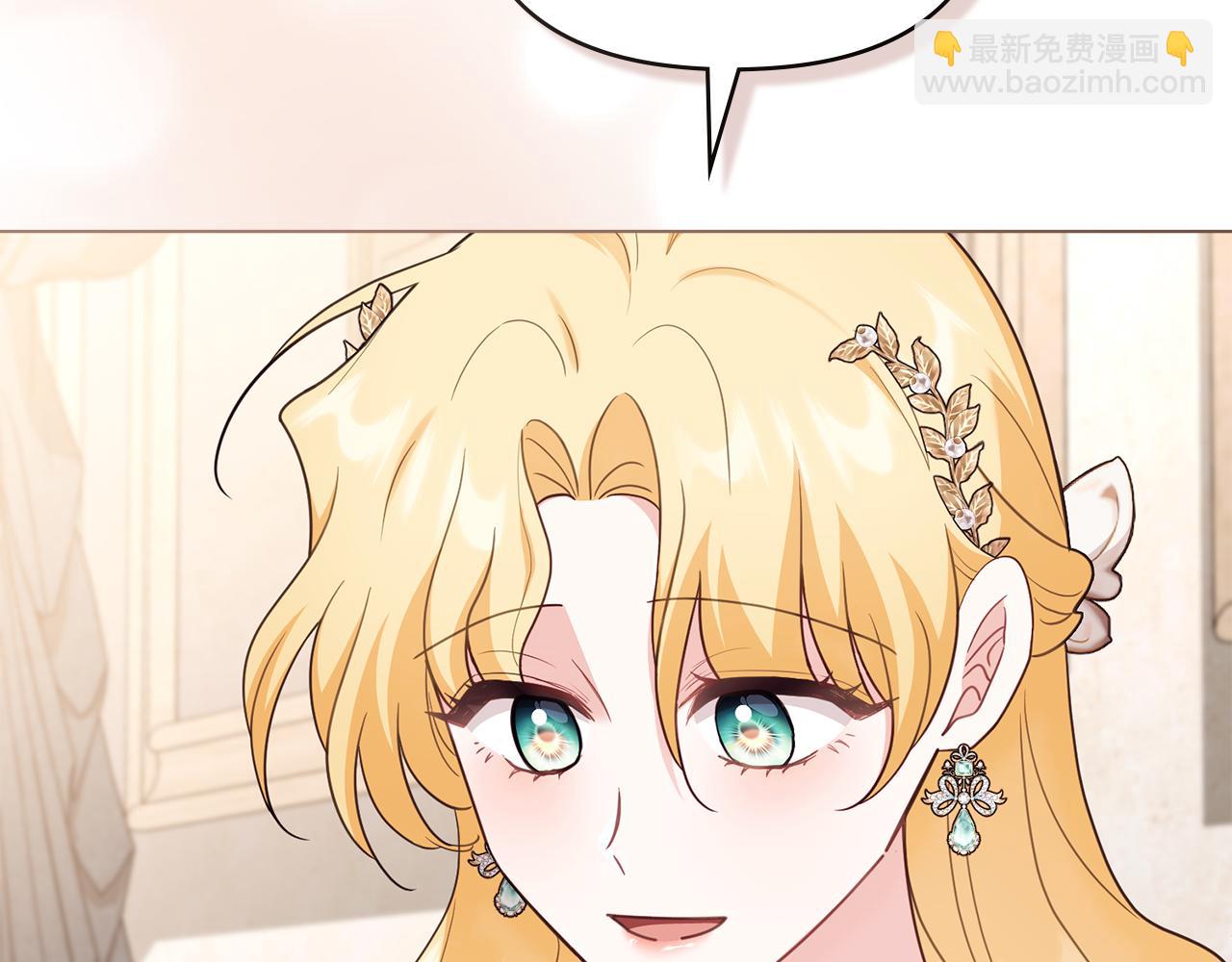 公爵大人，請別太靠近 - 第126話 終於知道真相(2/4) - 2