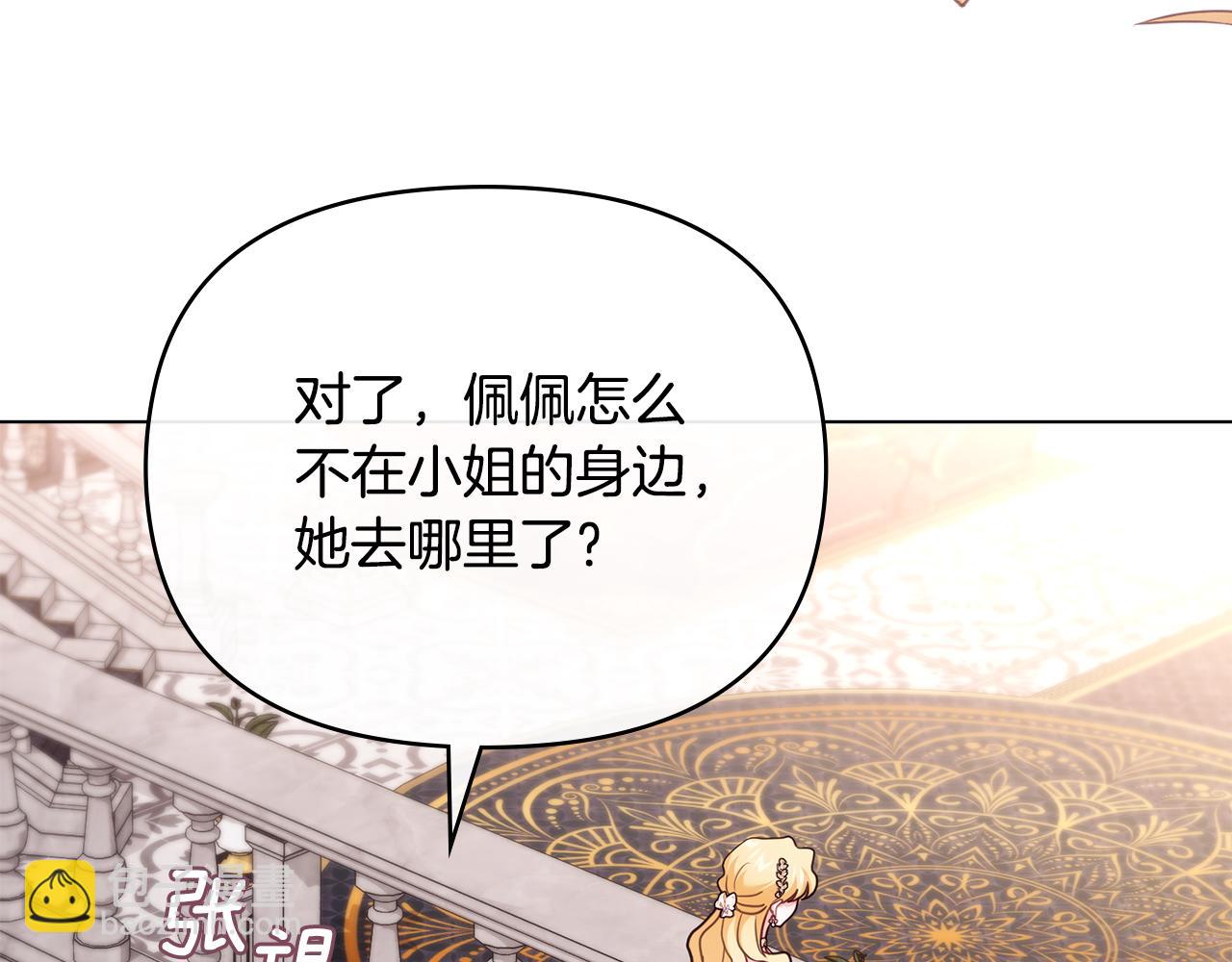 公爵大人，請別太靠近 - 第126話 終於知道真相(2/4) - 6