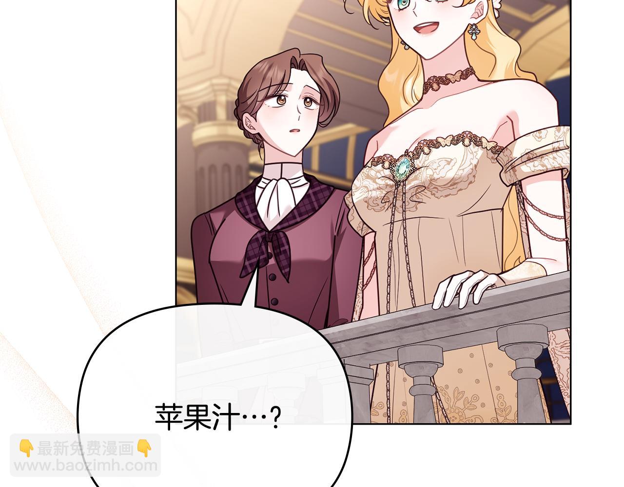 公爵大人，請別太靠近 - 第126話 終於知道真相(2/4) - 2