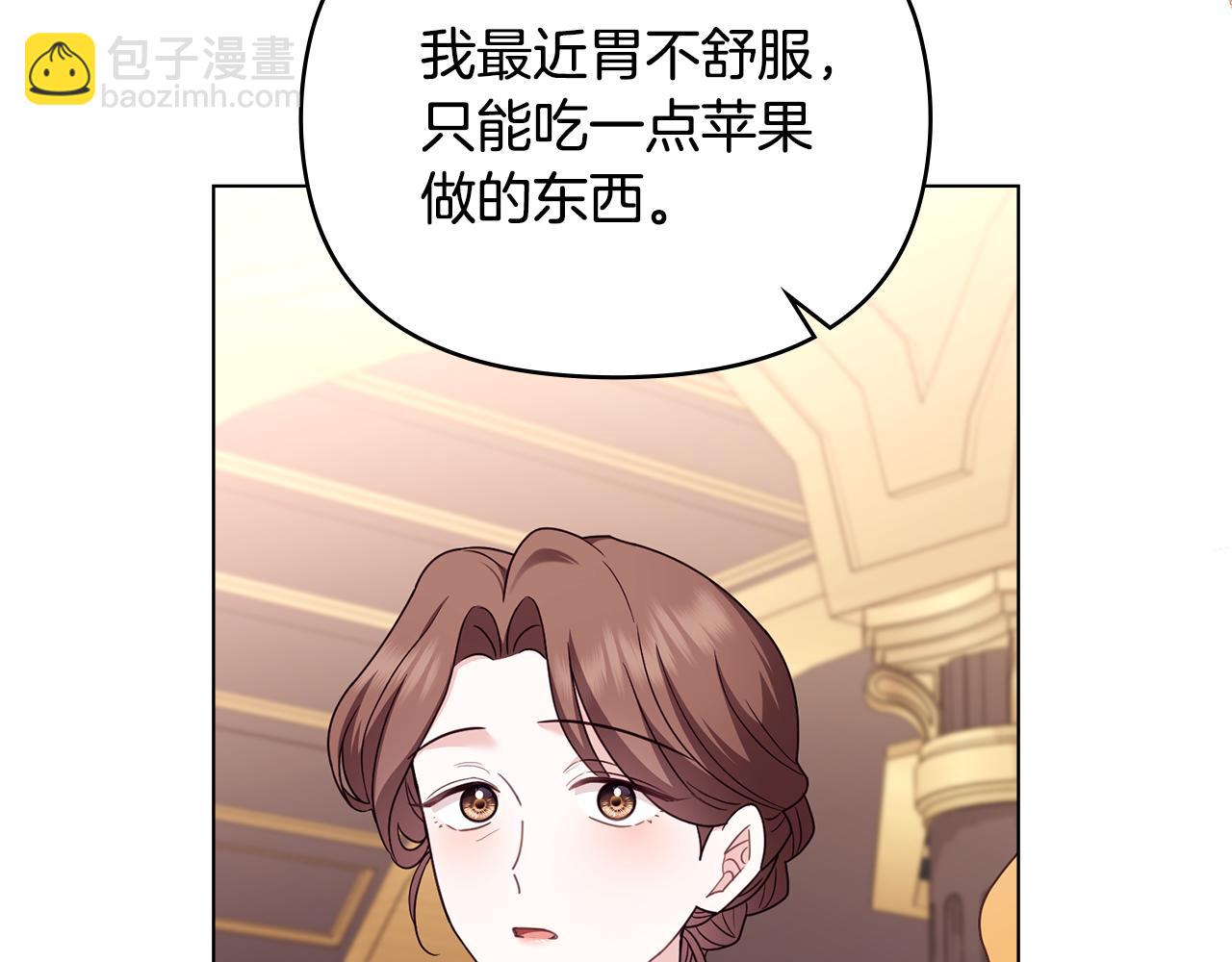 公爵大人，請別太靠近 - 第126話 終於知道真相(2/4) - 4