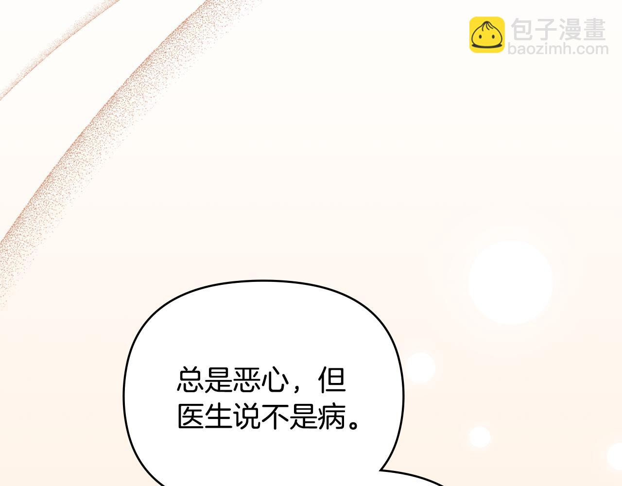 公爵大人，請別太靠近 - 第126話 終於知道真相(2/4) - 6