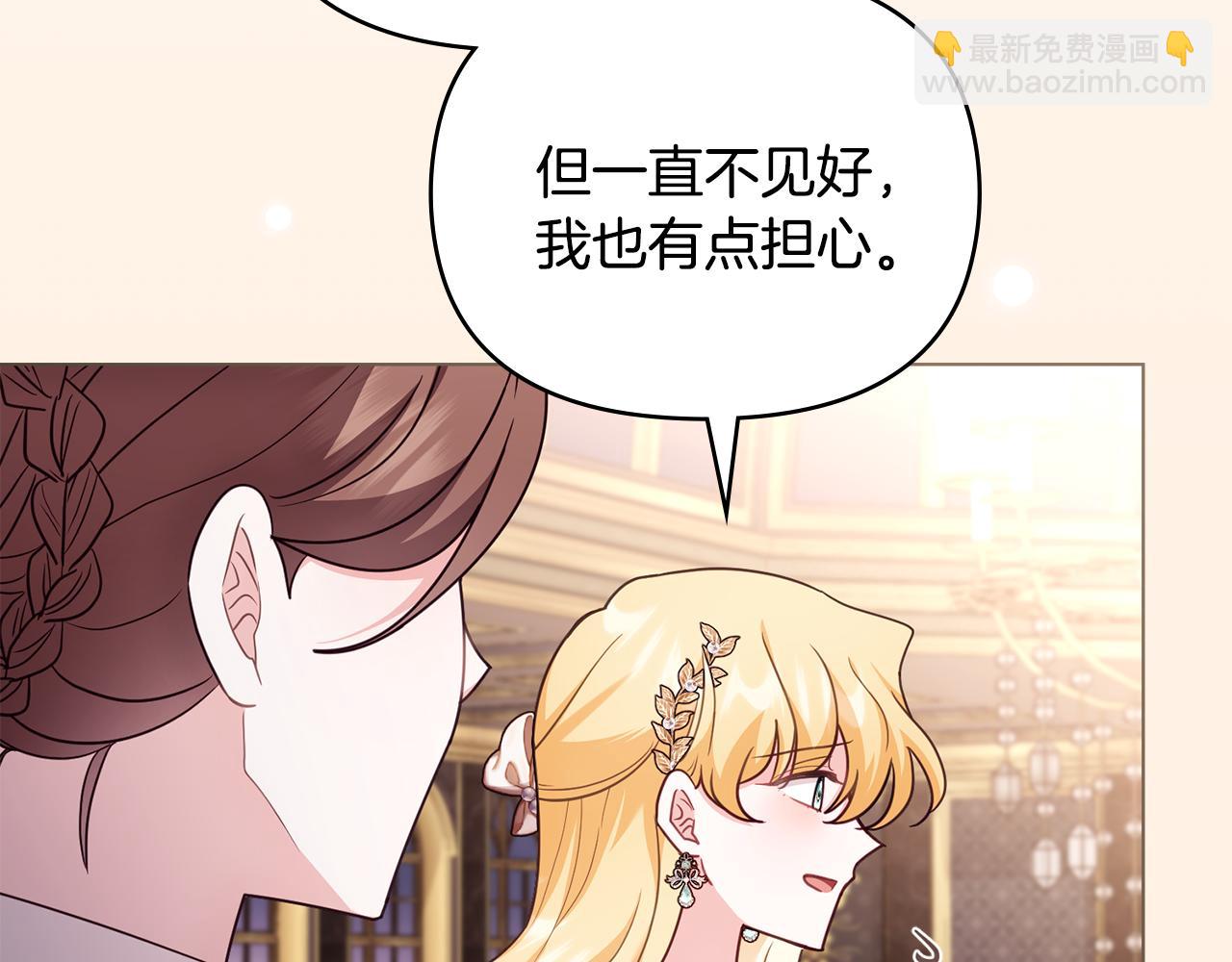 公爵大人，請別太靠近 - 第126話 終於知道真相(2/4) - 7