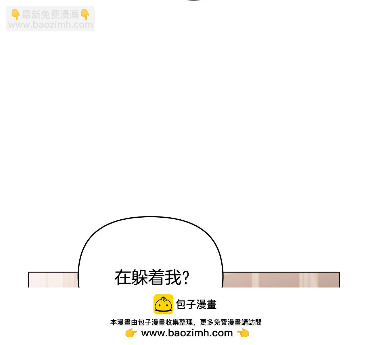 公爵大人，請別太靠近 - 第128話 該怎麼告訴他(2/4) - 6