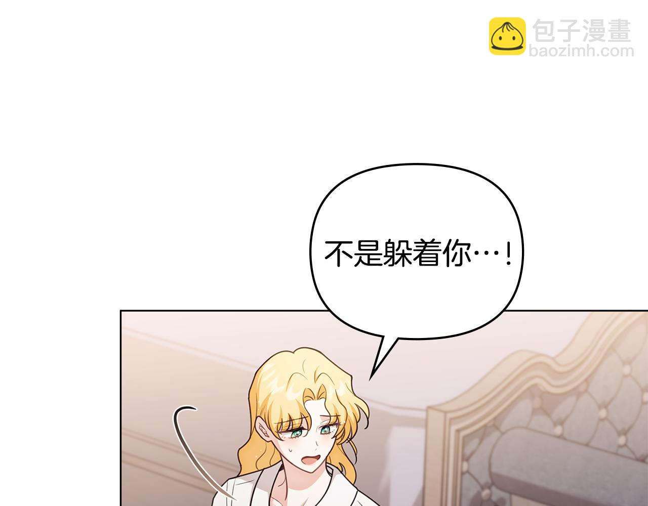 公爵大人，請別太靠近 - 第128話 該怎麼告訴他(3/4) - 8