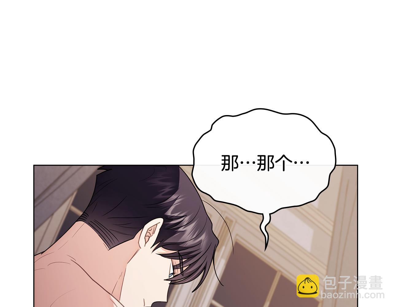 公爵大人，請別太靠近 - 第128話 該怎麼告訴他(3/4) - 1