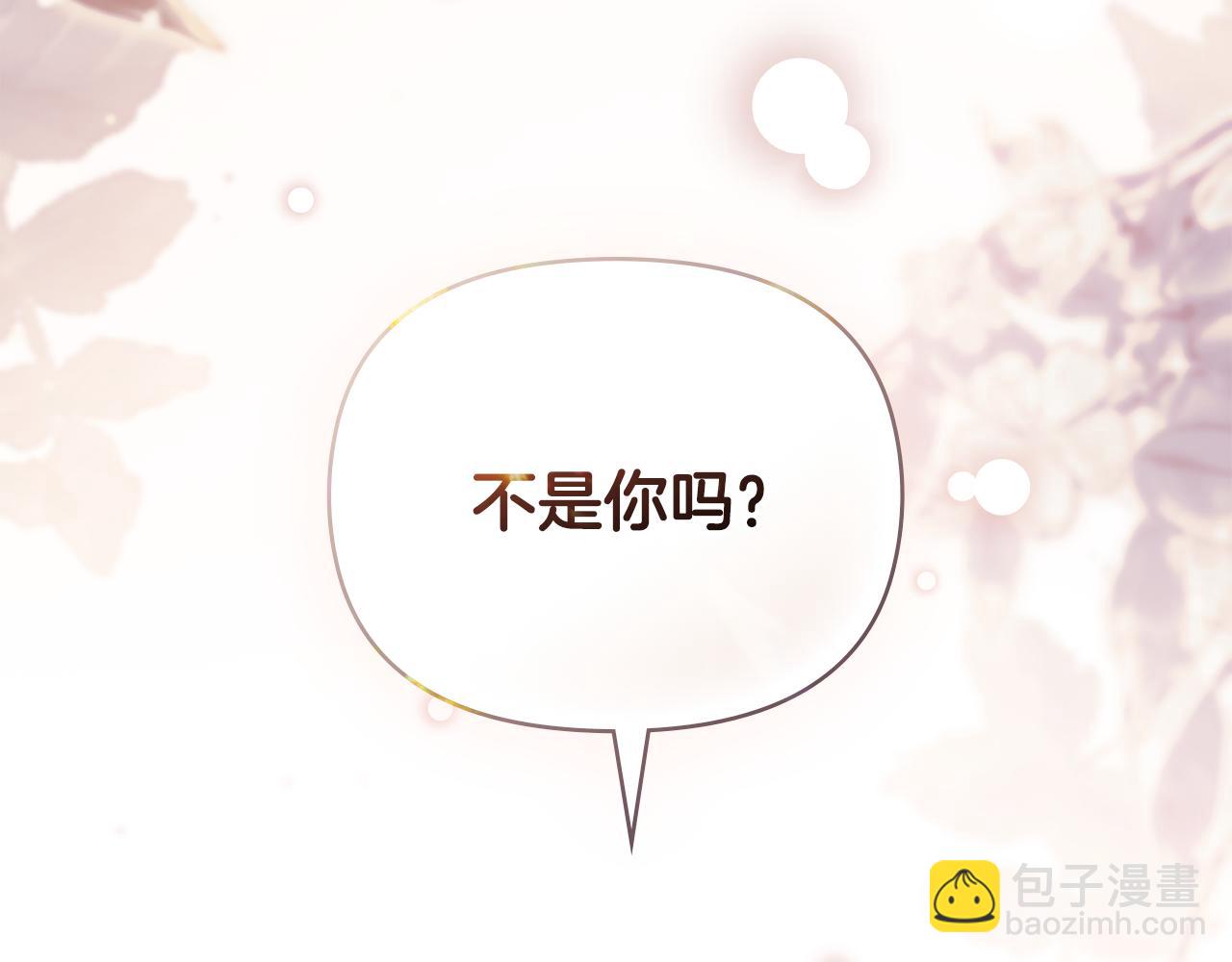 公爵大人，請別太靠近 - 第128話 該怎麼告訴他(3/4) - 4