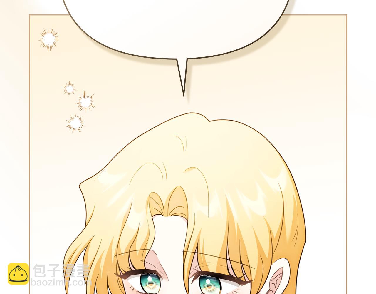 公爵大人，請別太靠近 - 第128話 該怎麼告訴他(1/4) - 5