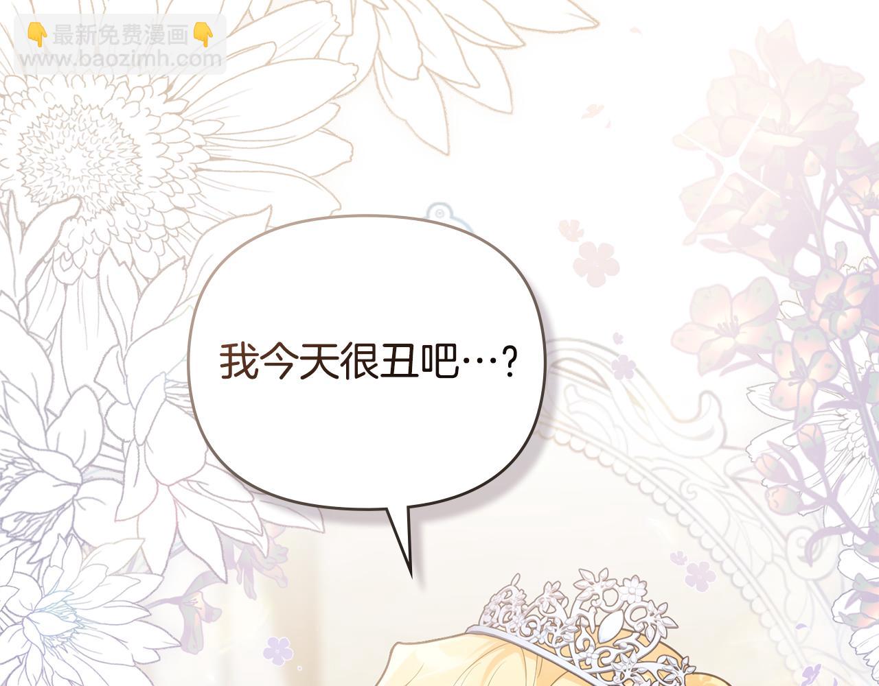 公爵大人，請別太靠近 - 第128話 該怎麼告訴他(3/4) - 7