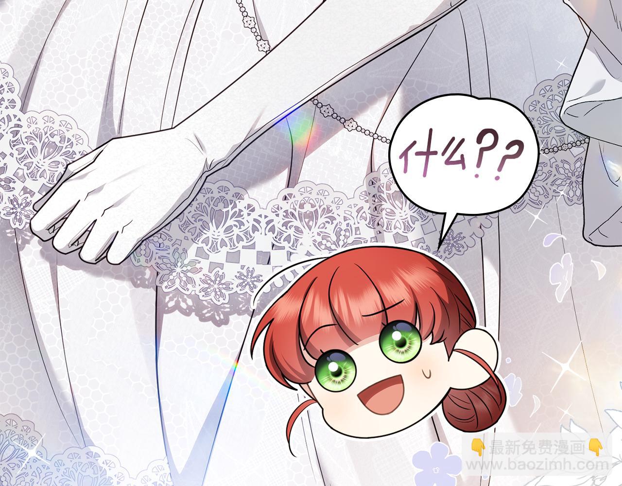 公爵大人，請別太靠近 - 第128話 該怎麼告訴他(3/4) - 2