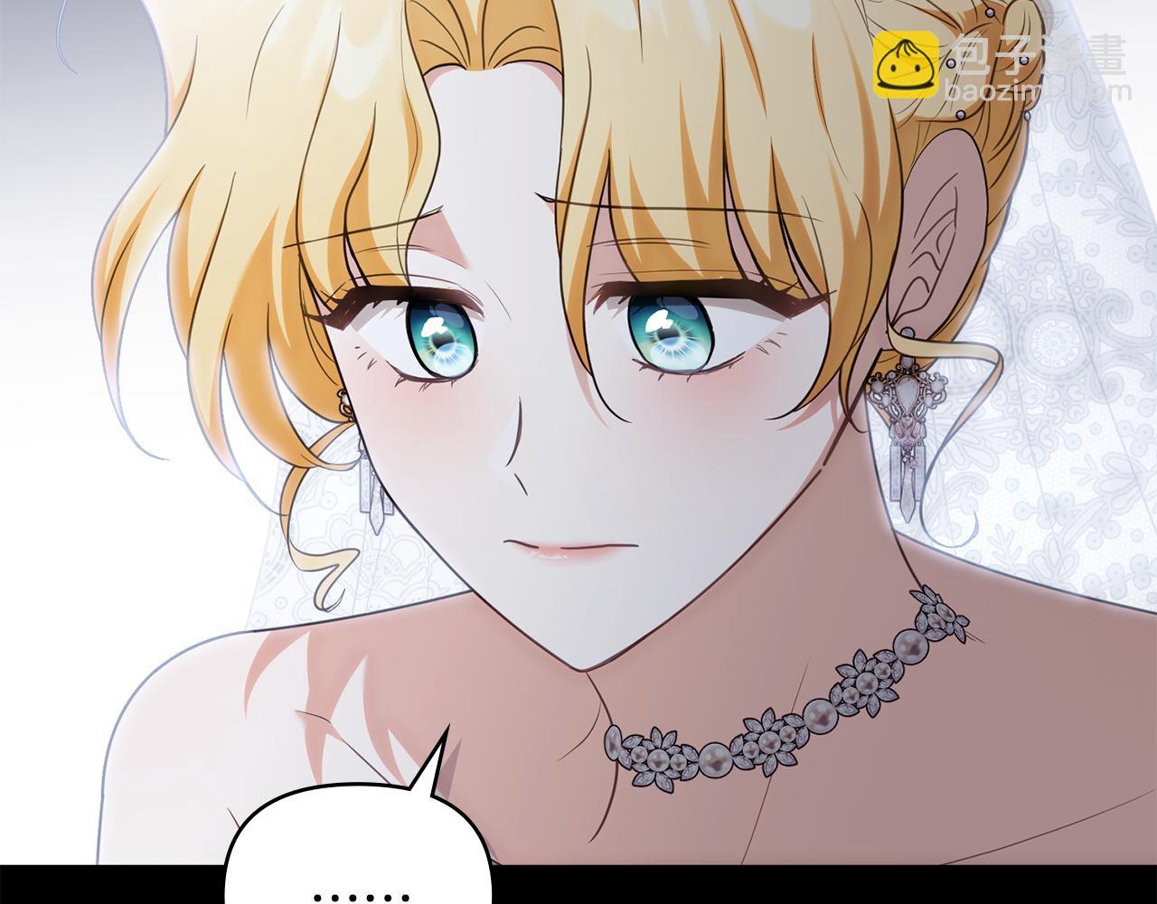 公爵大人，請別太靠近 - 第128話 該怎麼告訴他(3/4) - 5