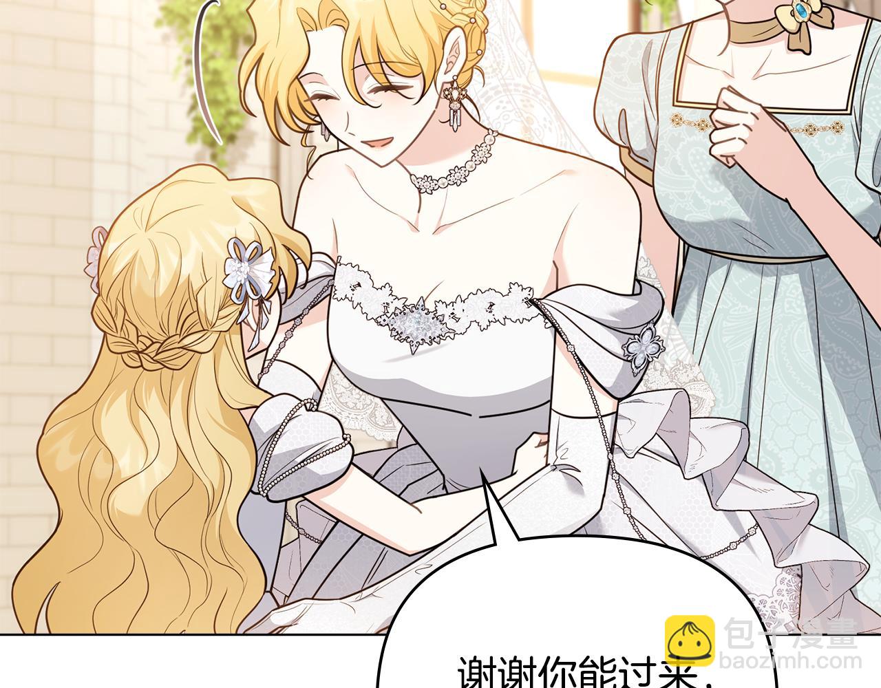 公爵大人，請別太靠近 - 第128話 該怎麼告訴他(4/4) - 7