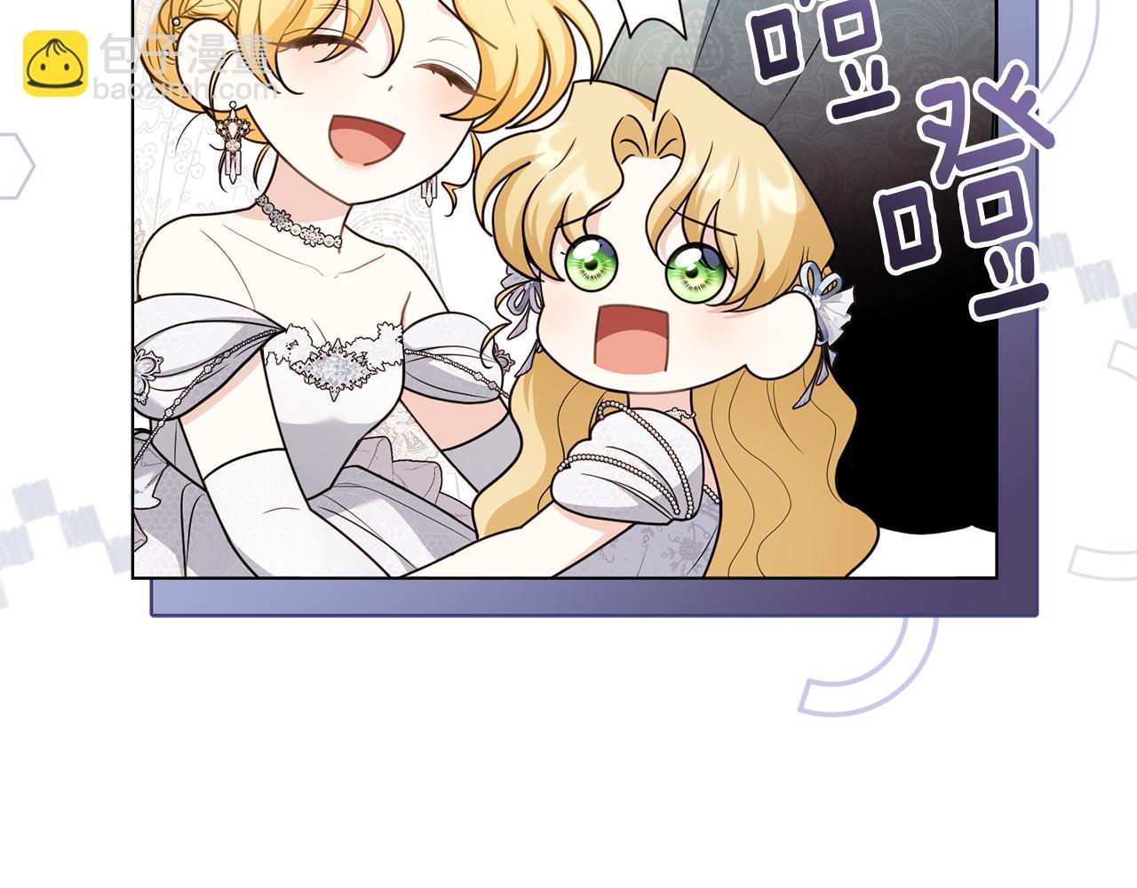 公爵大人，請別太靠近 - 第128話 該怎麼告訴他(4/4) - 5