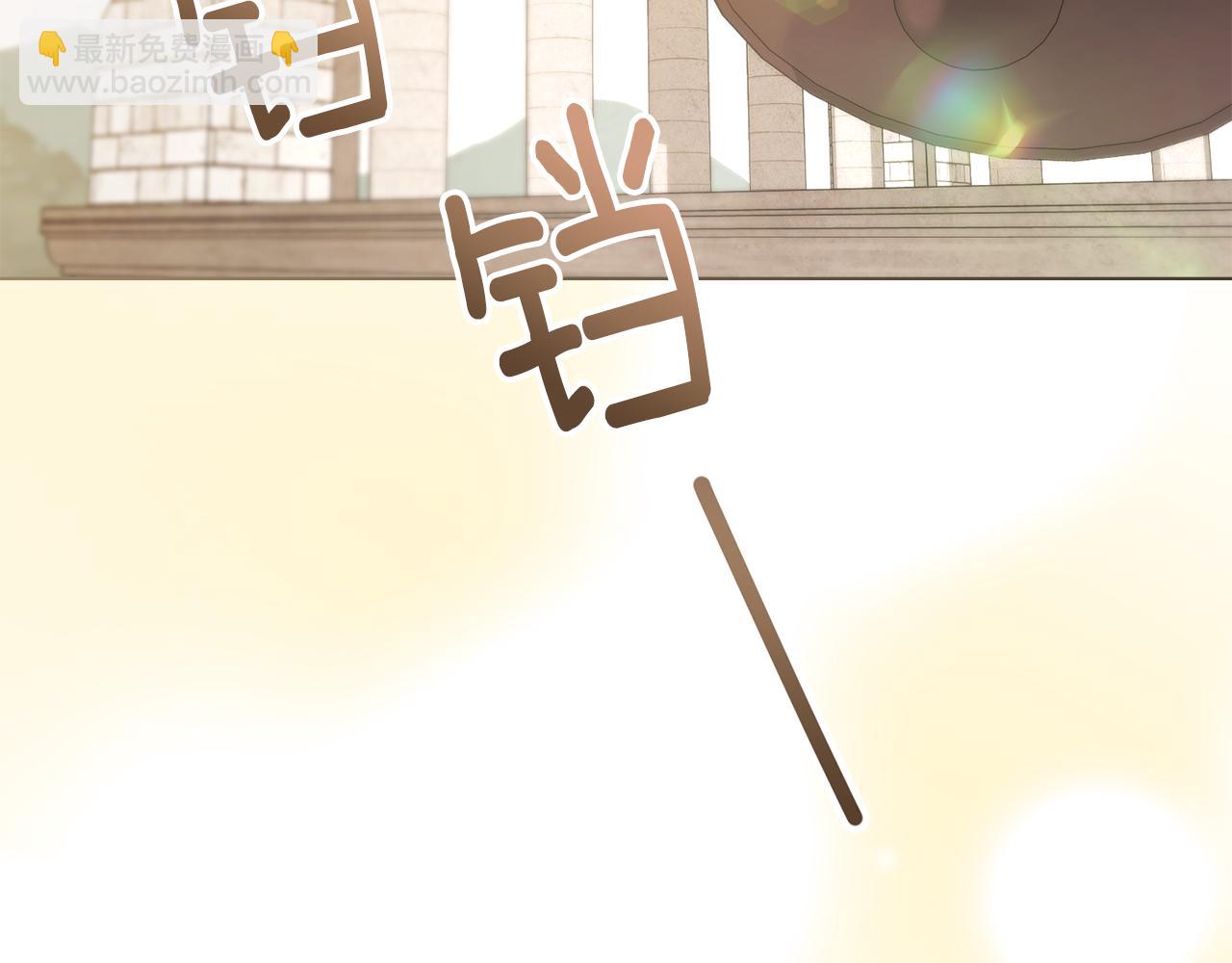 公爵大人，請別太靠近 - 第128話 該怎麼告訴他(4/4) - 8