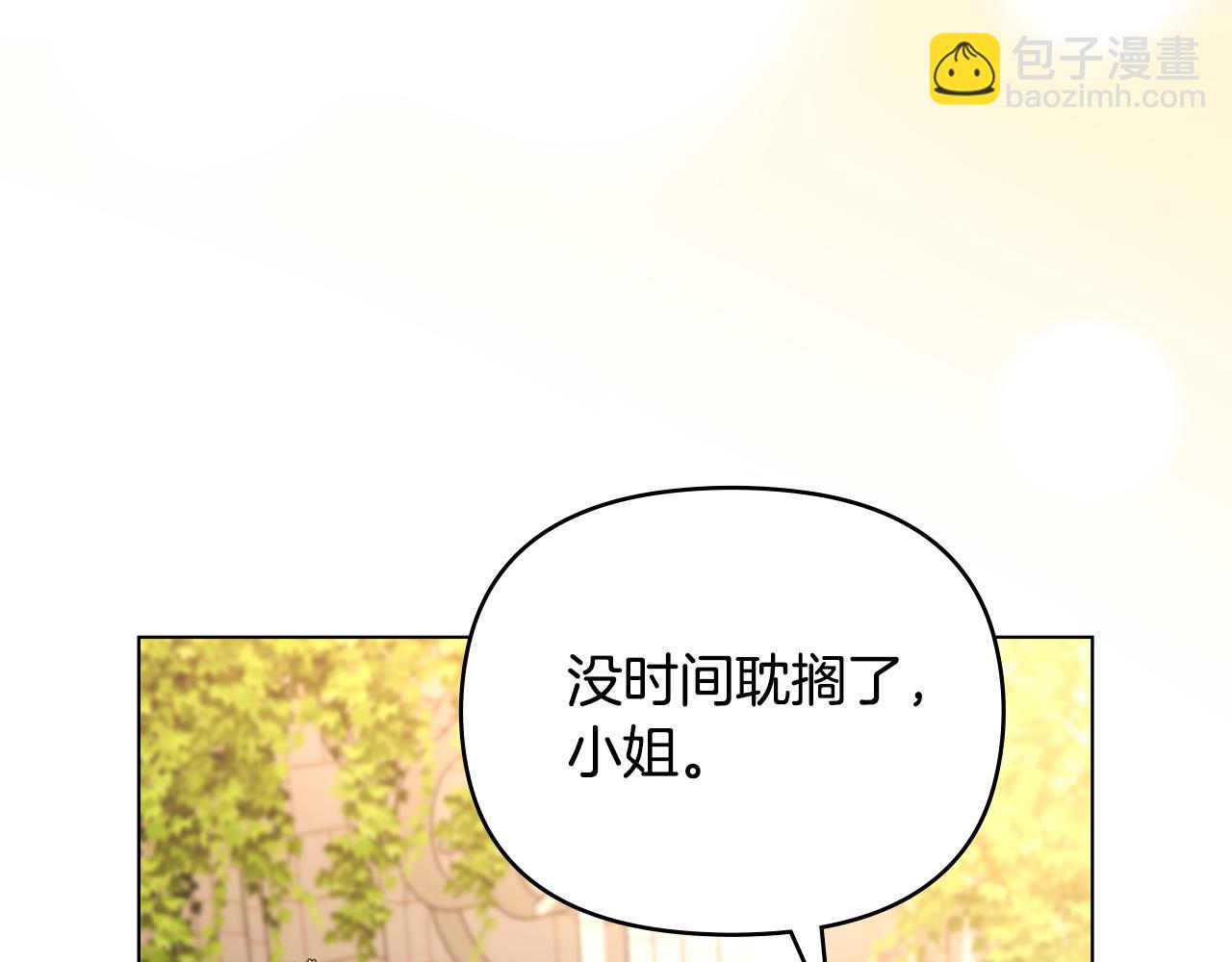 公爵大人，請別太靠近 - 第128話 該怎麼告訴他(4/4) - 1