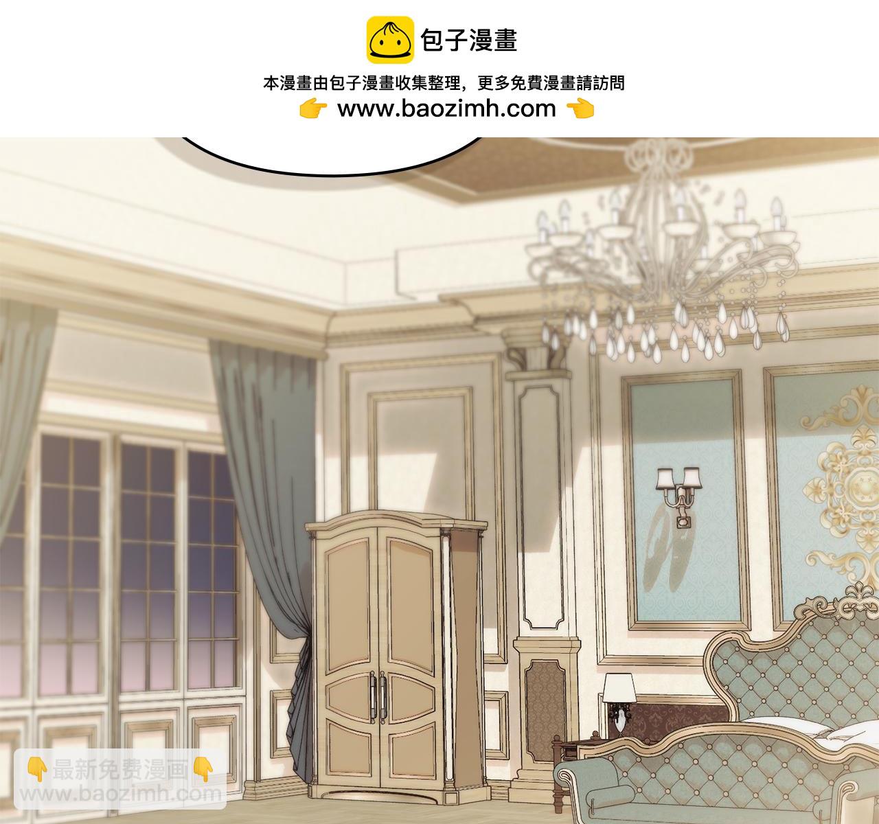 公爵大人，請別太靠近 - 第128話 該怎麼告訴他(1/4) - 2