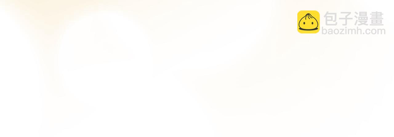 公爵大人，請別太靠近 - 第128話 該怎麼告訴他(1/4) - 4