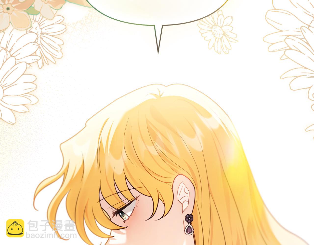 公爵大人，請別太靠近 - 第128話 該怎麼告訴他(1/4) - 8