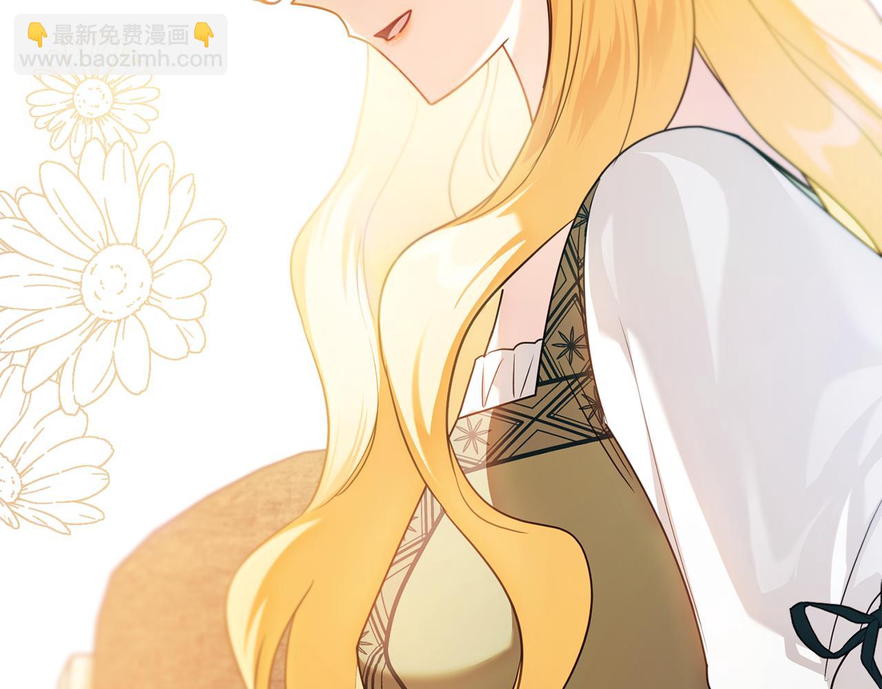 公爵大人，請別太靠近 - 第128話 該怎麼告訴他(1/4) - 1