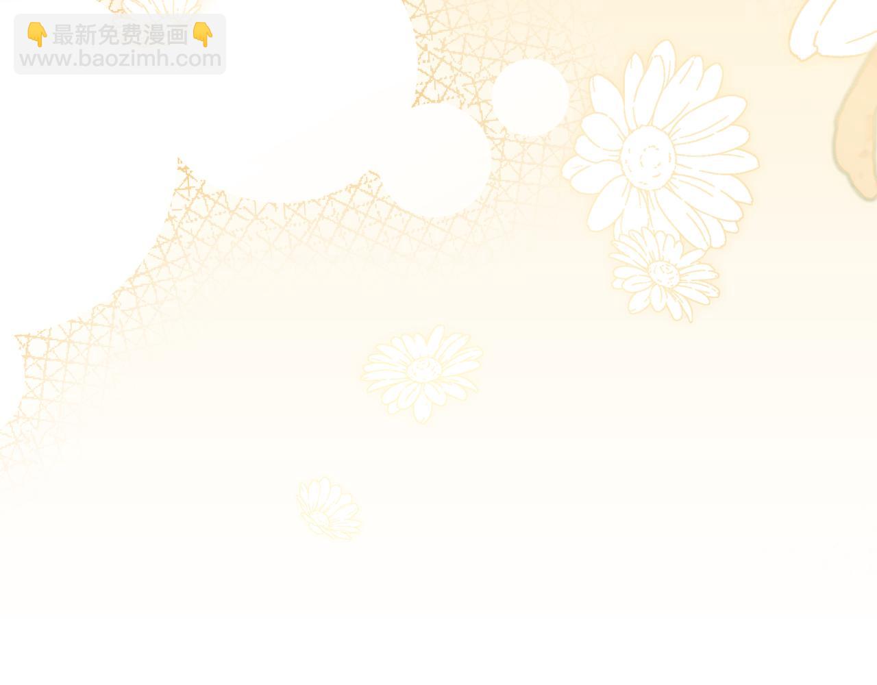 公爵大人，請別太靠近 - 第128話 該怎麼告訴他(1/4) - 4