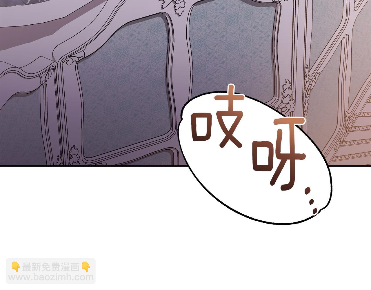 公爵大人，請別太靠近 - 第128話 該怎麼告訴他(1/4) - 5