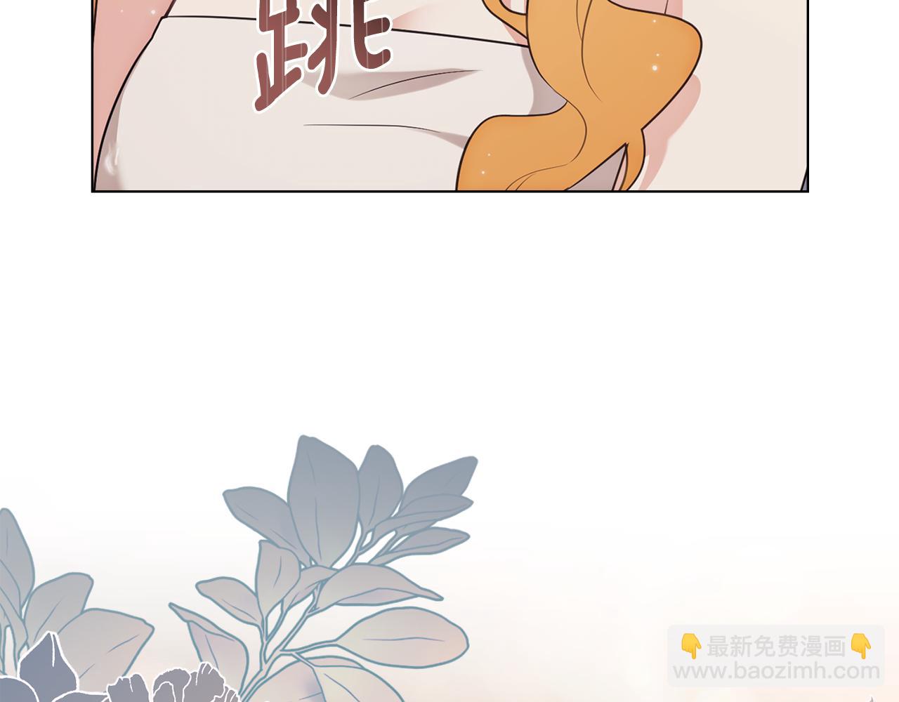 公爵大人，請別太靠近 - 第128話 該怎麼告訴他(2/4) - 7