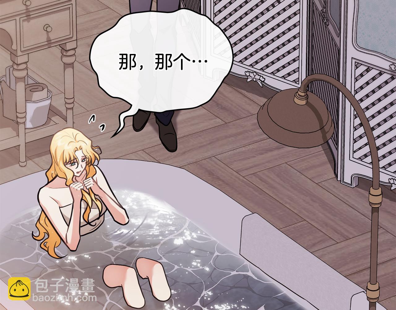 公爵大人，請別太靠近 - 第128話 該怎麼告訴他(2/4) - 6