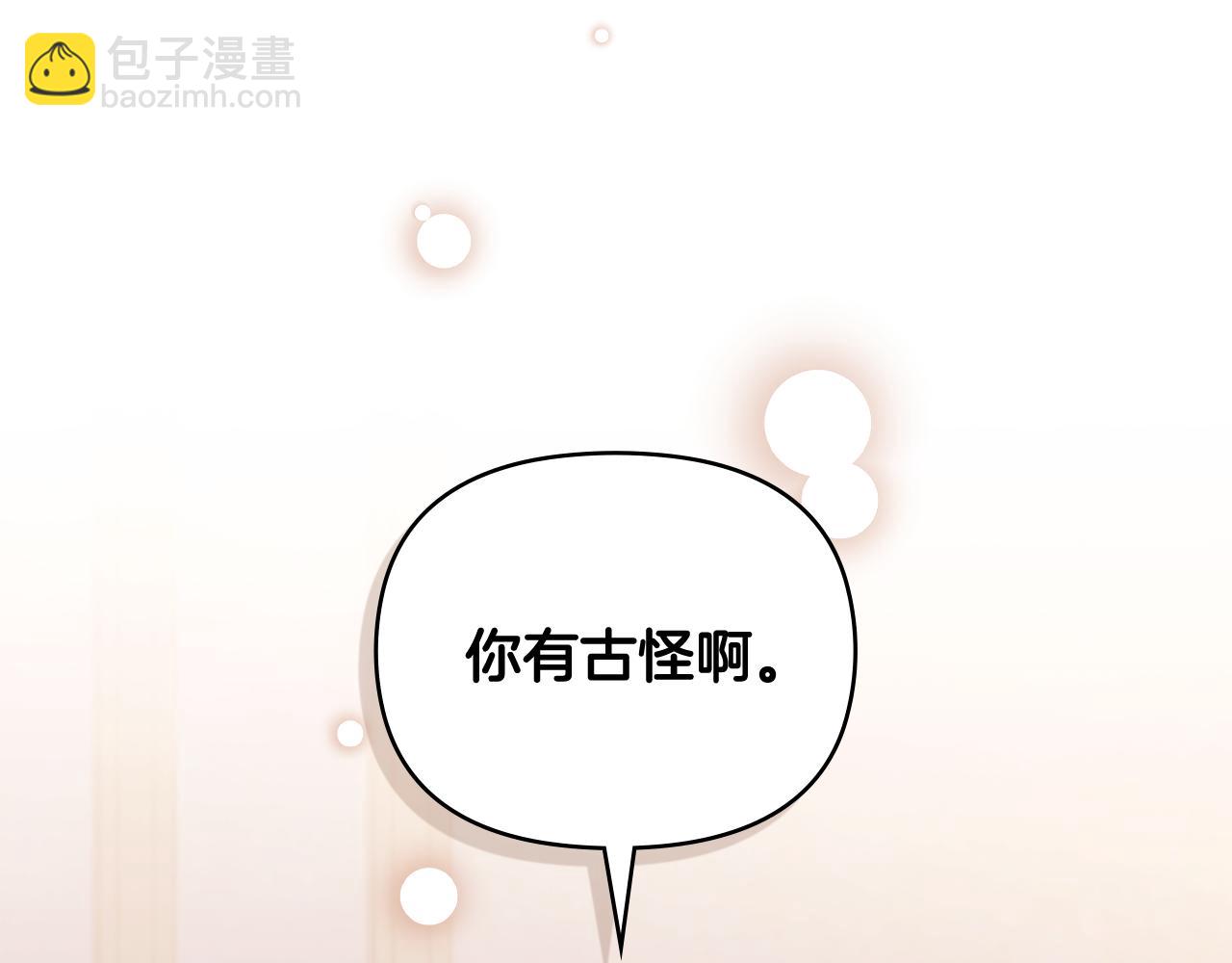 公爵大人，請別太靠近 - 第128話 該怎麼告訴他(2/4) - 2