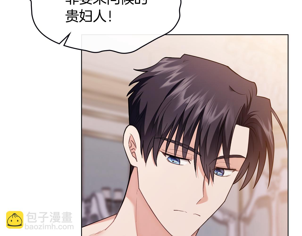 公爵大人，請別太靠近 - 第128話 該怎麼告訴他(2/4) - 1