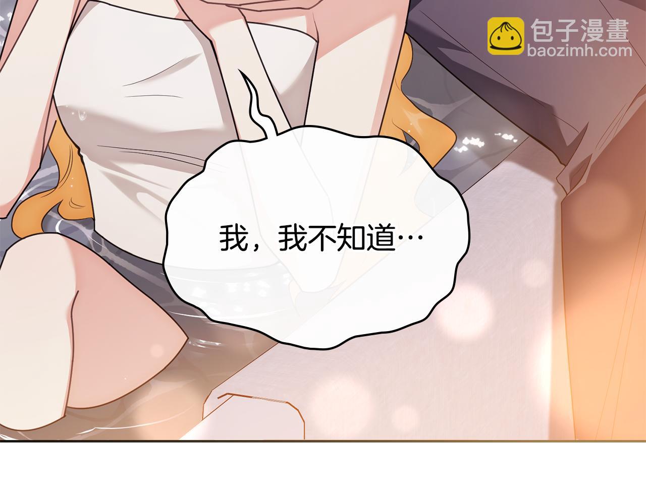 公爵大人，請別太靠近 - 第128話 該怎麼告訴他(2/4) - 6