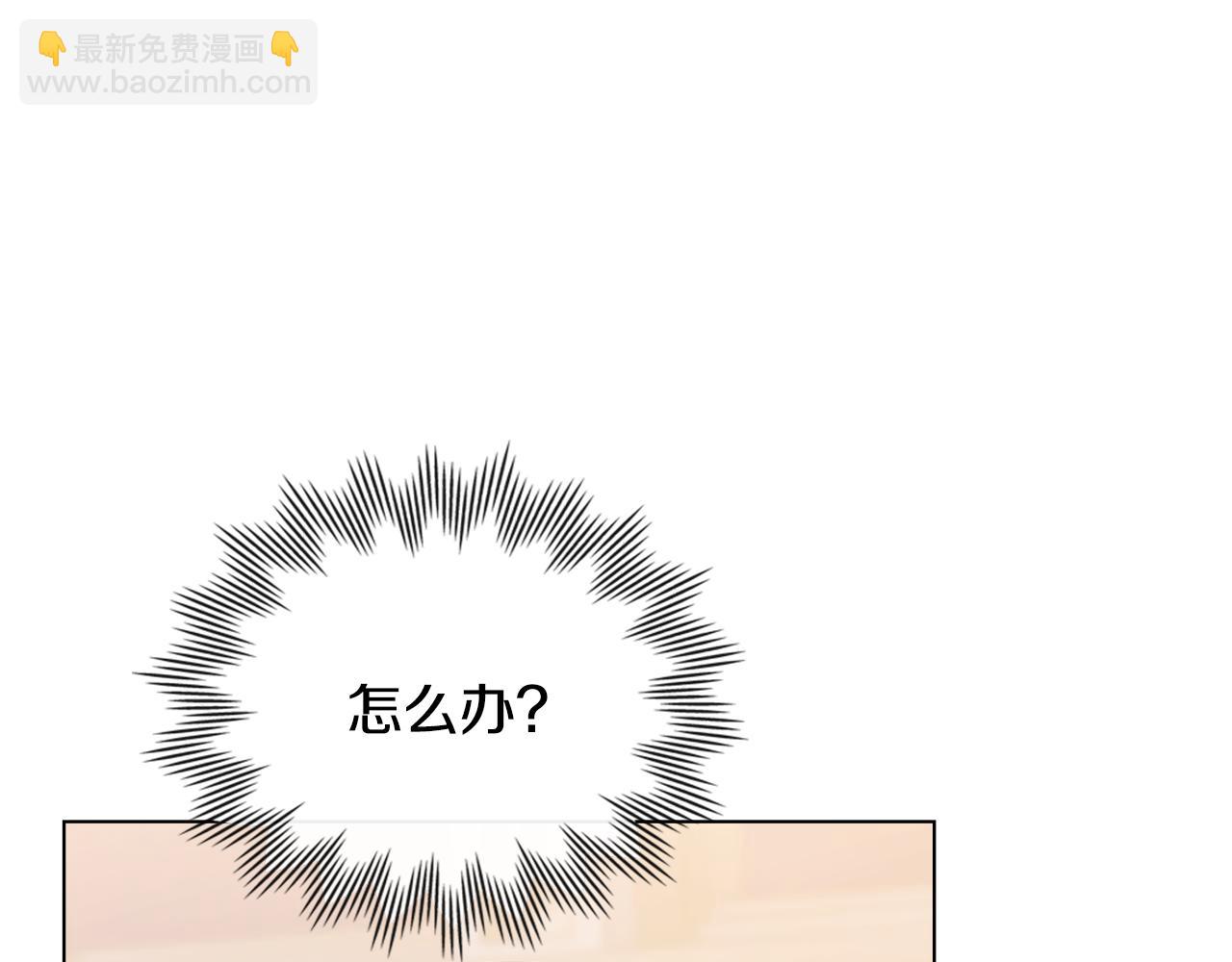 公爵大人，請別太靠近 - 第128話 該怎麼告訴他(2/4) - 7