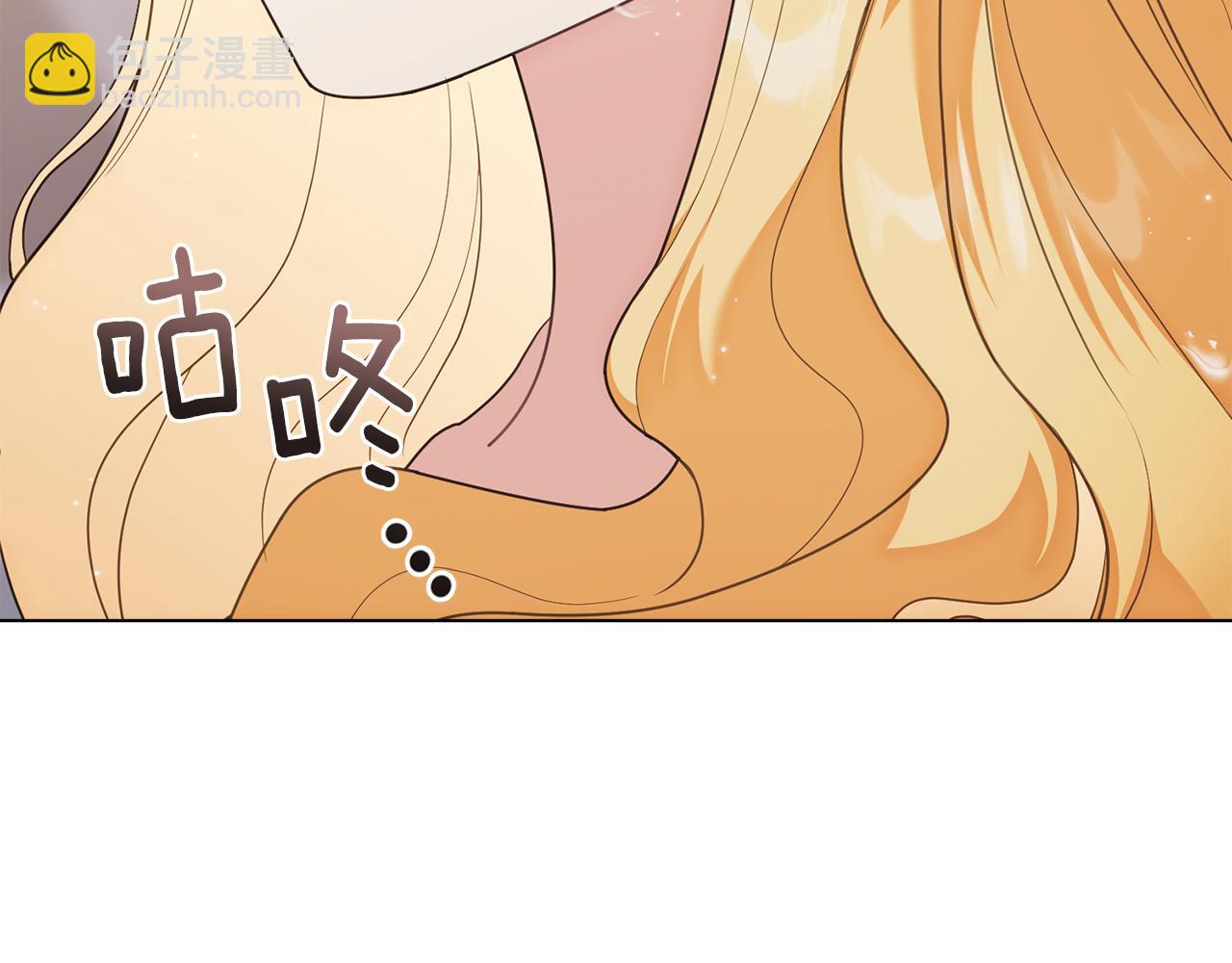 公爵大人，請別太靠近 - 第128話 該怎麼告訴他(2/4) - 8