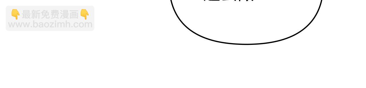 公爵大人，請別太靠近 - 第128話 該怎麼告訴他(1/4) - 1