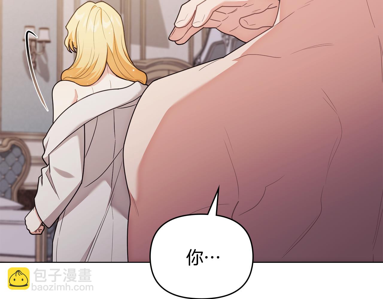 公爵大人，請別太靠近 - 第128話 該怎麼告訴他(2/4) - 5