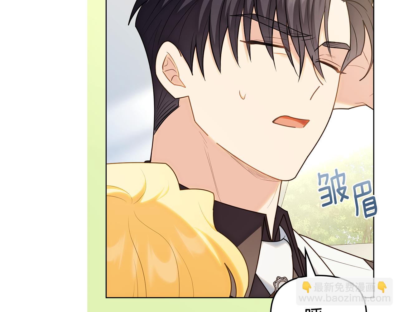 公爵大人，請別太靠近 - 第130話 永遠屬於你(1/4) - 2