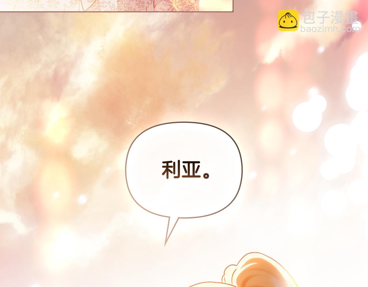 公爵大人，請別太靠近 - 第130話 永遠屬於你(3/4) - 6