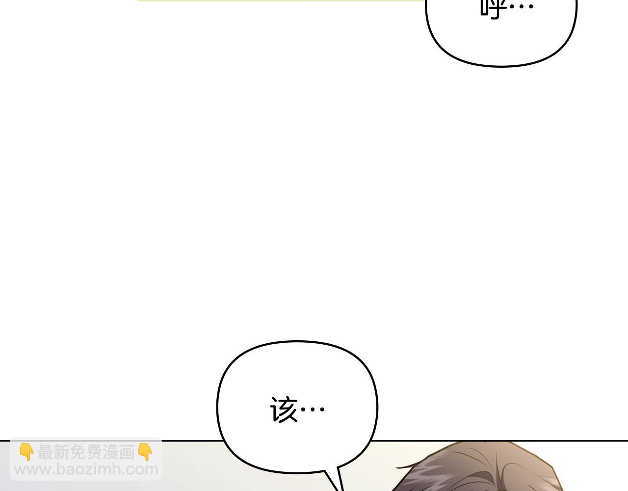 公爵大人，請別太靠近 - 第130話 永遠屬於你(1/4) - 3