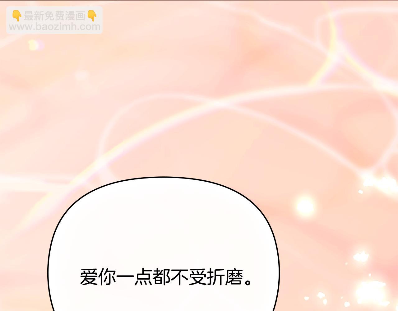 公爵大人，請別太靠近 - 第130話 永遠屬於你(3/4) - 6