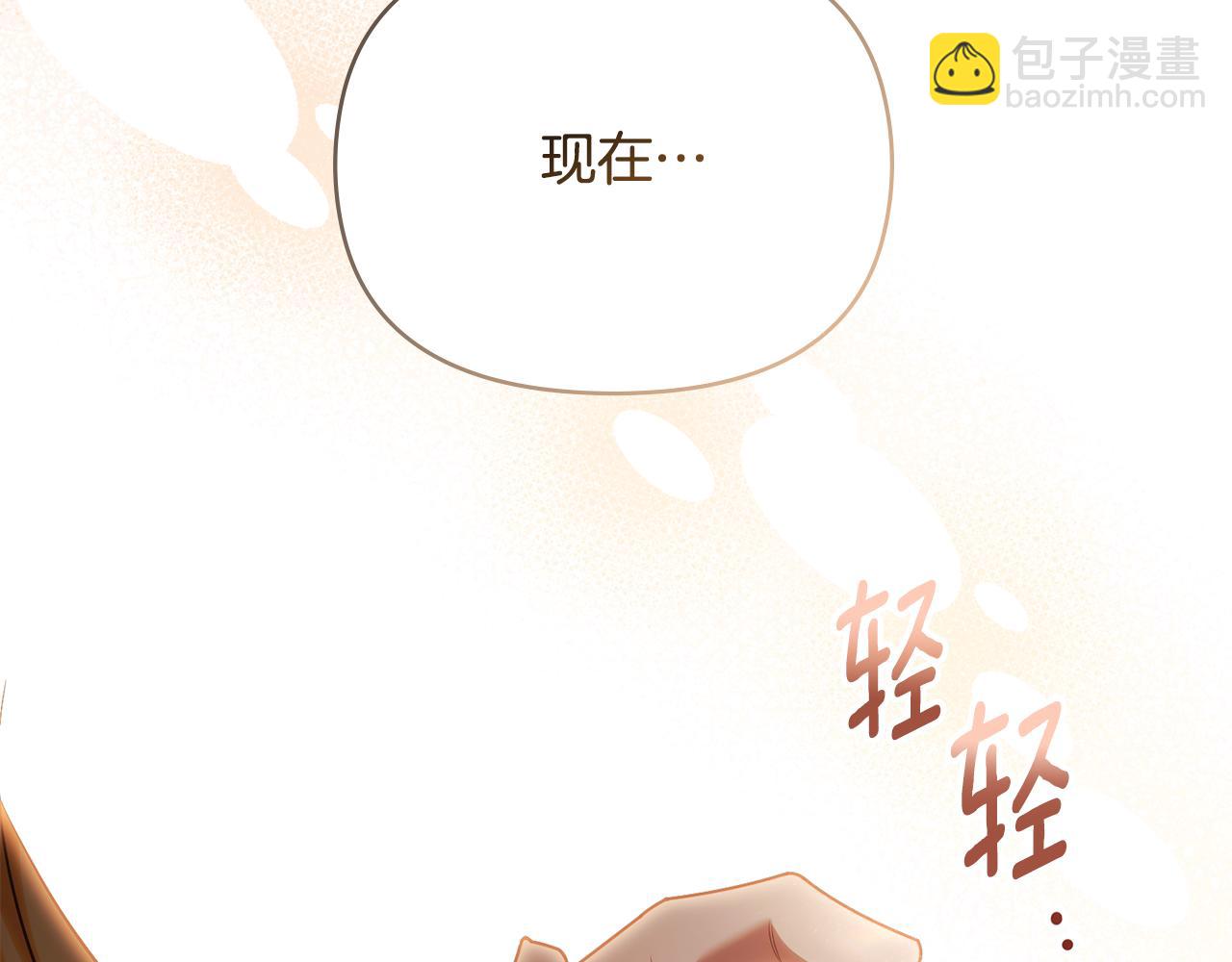 公爵大人，請別太靠近 - 第130話 永遠屬於你(3/4) - 4