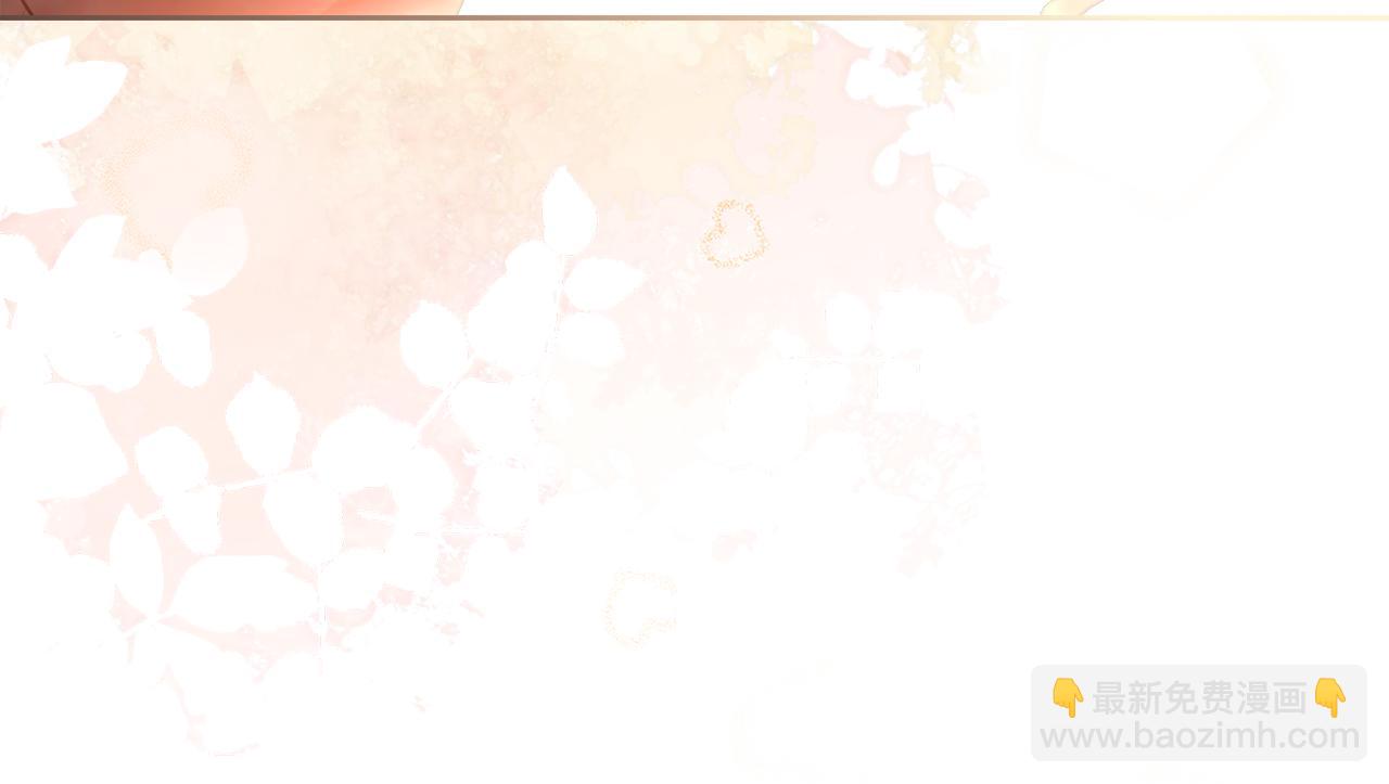 公爵大人，請別太靠近 - 第130話 永遠屬於你(3/4) - 6