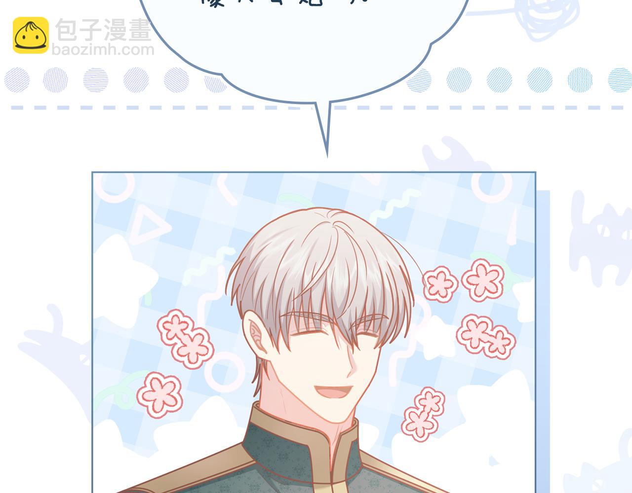 公爵大人，請別太靠近 - 第130話 永遠屬於你(3/4) - 4