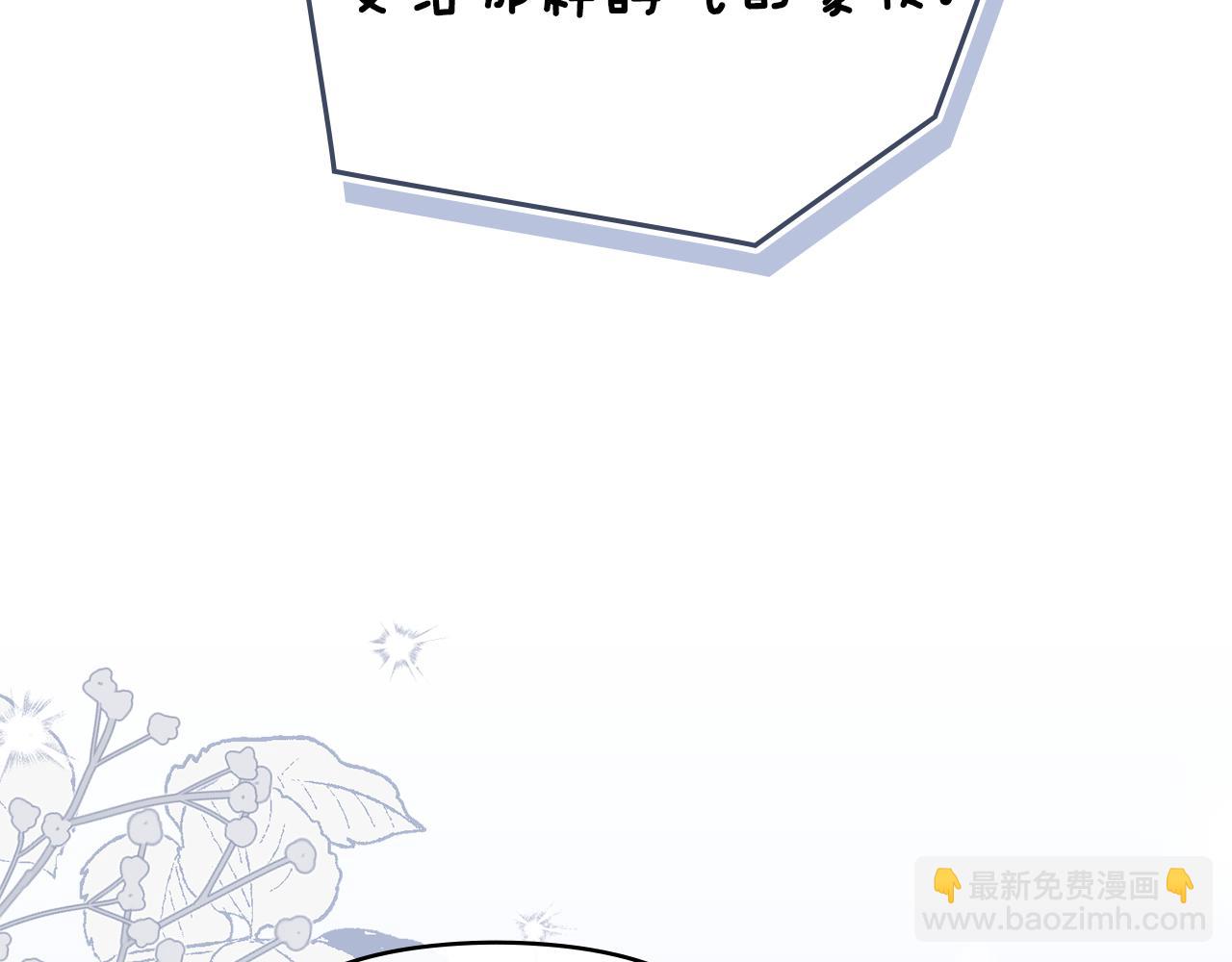 公爵大人，請別太靠近 - 第130話 永遠屬於你(3/4) - 6