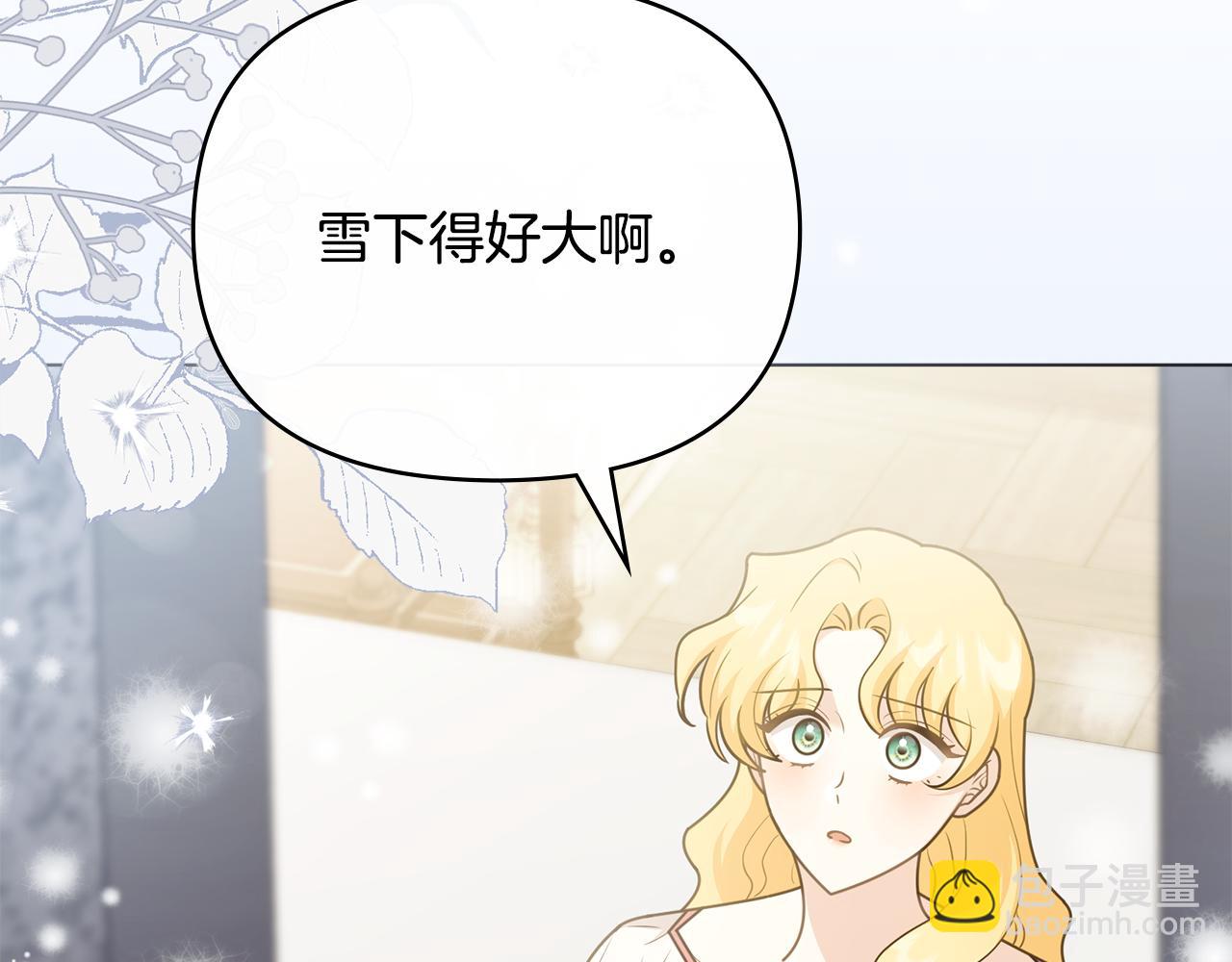 公爵大人，請別太靠近 - 第130話 永遠屬於你(3/4) - 7